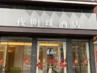 Jianshi Night Pearl Holiday Hotel (Traditional Chinese Medicine Hospital Branch)