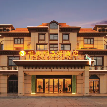 Vienna 3 Best Hotel (Changsheng Branch, Wujiang Town, Ma'anshan County)