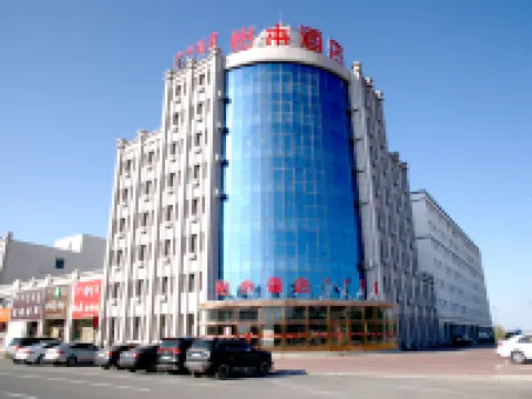 正藍旗怡來酒店 正藍旗酒店