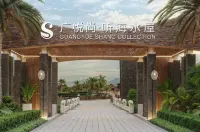 廣悅尚·聽海水屋 فنادق في فانغ تشنغ قانغ
