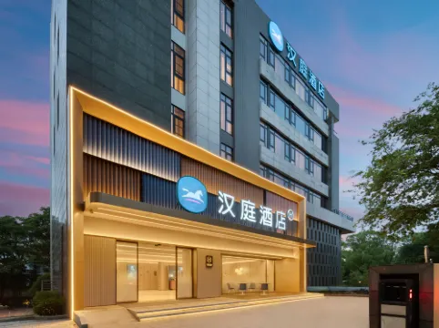 漢庭酒店（嘉興南湖天地店）