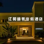 Floral Hotel·Jianghe Yijing · Rainforest Riverside Resort Villa Wild Luxury Oxygen Accommodation Hotels in Jinghong Port