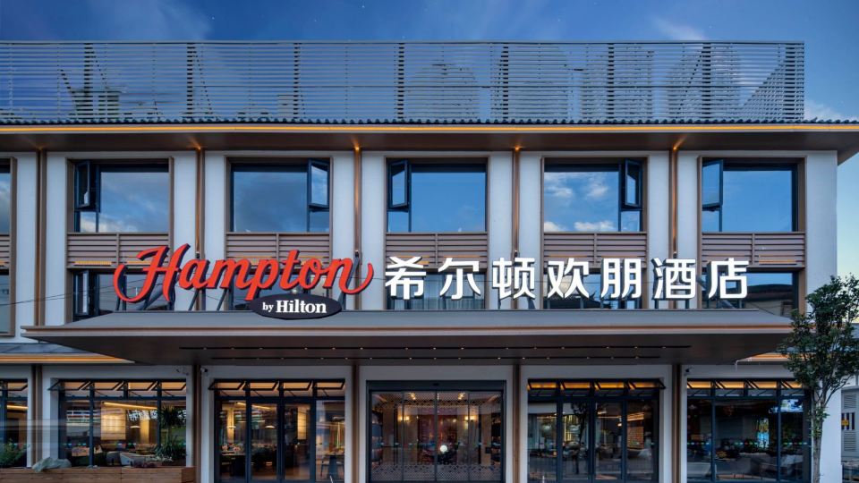 Hampton by Hilton Lijiang Shuhe