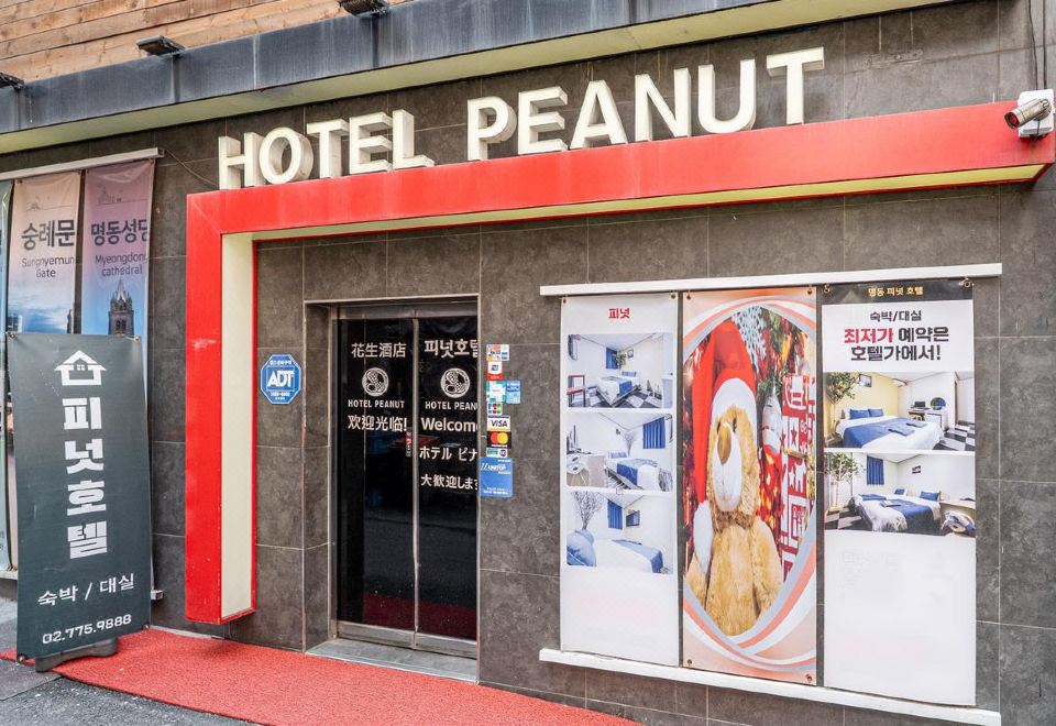 피넛호텔 편의 시설