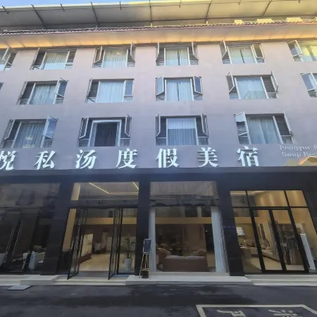 Emei Mountain Pengyue Private Soup Vacation Stay
