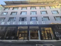 Emei Mountain Pengyue Private Soup Vacation Stay โรงแรมใน