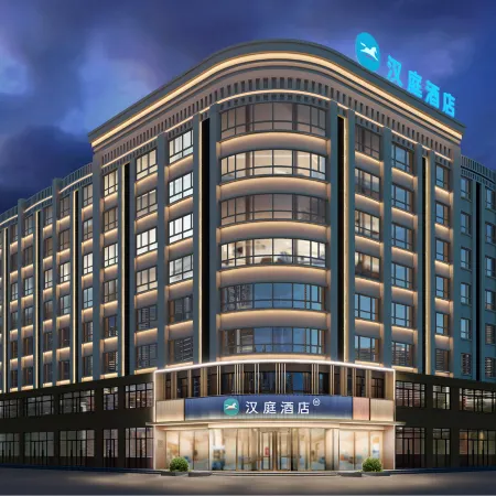 HanTing Hotel (Xingcheng Xinghai Park)