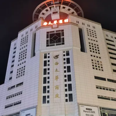 Xitaihua Hotel Hotel in zona Stazione di Lanzhou-Ovest