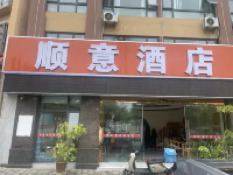 雙江順意酒店（都市雙城店）