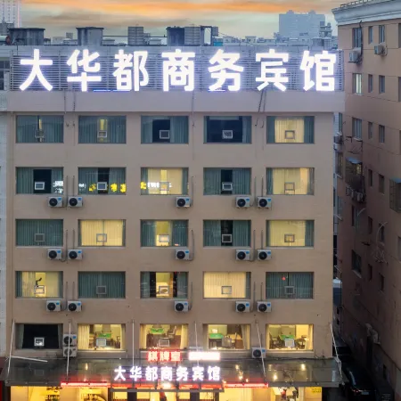 Dahuadu Business Hotel