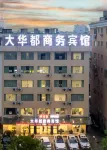 Dahuadu Business Hotel - parkir