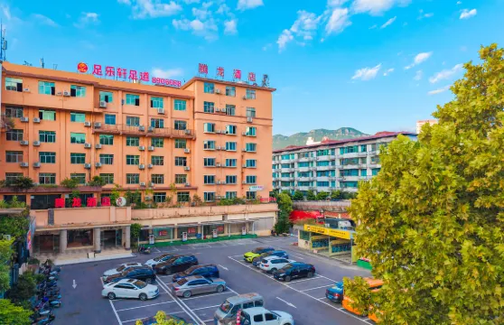 印江騰龍酒店（文昌公園店）