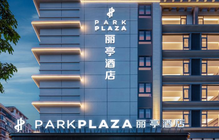 Park Plaza Hainan Qionghai