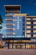 Park Plaza Hainan Qionghai