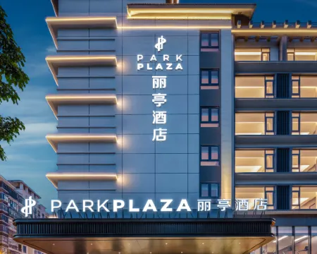 Park Plaza Hainan Qionghai Hotels in Qionghai