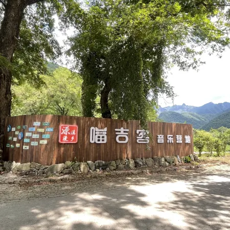 Chizhou Miaojike Music Camping Hotel