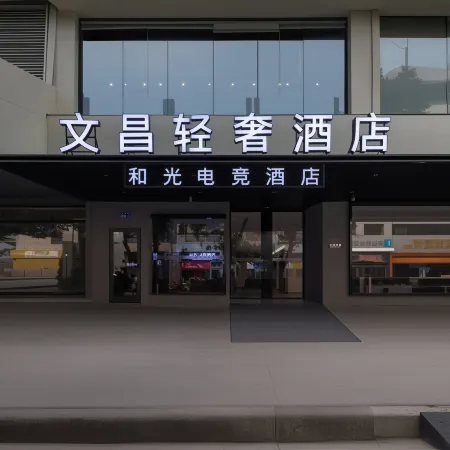 Yangzhou Dongguan Street Skinny West Lake Road Light Residence Hotel