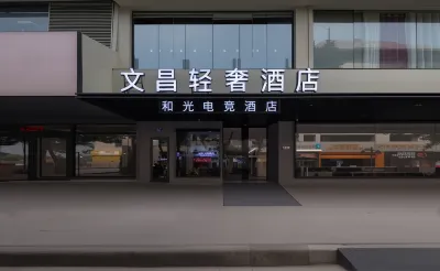 Yangzhou Dongguan Street Skinny West Lake Road Light Residence Hotel 허 사원 주변 호텔