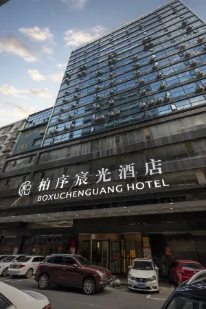 Shaodong BoXu Chenguang Hotel (Shaodong High-speed Rail Station Branch) Отели рядом со станцией Shaodong Railway Station