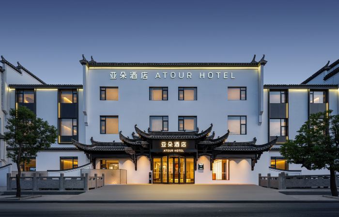 黃山黟縣宏村風景區遊客中心亞朵飯店