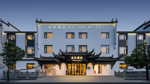 Atour Hotel, Tourist Center of Huangshan Hongcun Scenic Area in Yi County