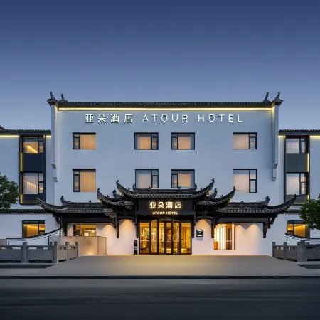 Atour Hotel, Tourist Center of Huangshan Hongcun Scenic Area