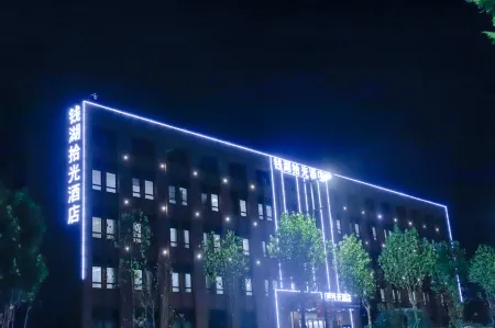 Qhsg Hotel Отели рядом с достопримечательностью «Erlingshan Hot Spring»