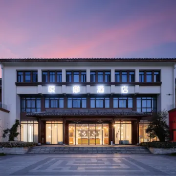 Yuanxiang Hotel Hotels near Yuanxiangxiaozhen Sceneic Area