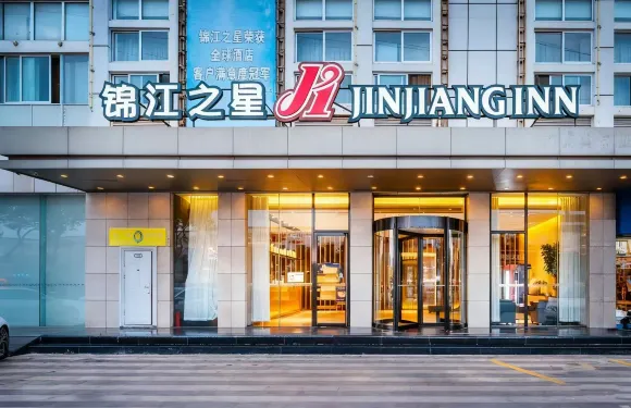 錦江之星酒店（福州奧體台嶼地鐵站店）