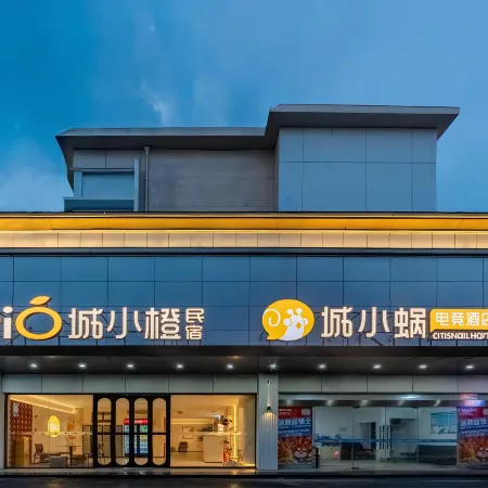 Chengxiaocheng Homestay (Ma'anshan High-speed Railway East Station No. 8 High School)