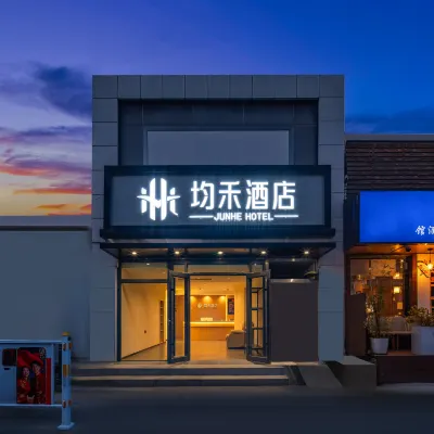 均禾ホテル（北京鳥巣対外経貿大学） 北京労働保障職業学院-南楼周辺のホテル