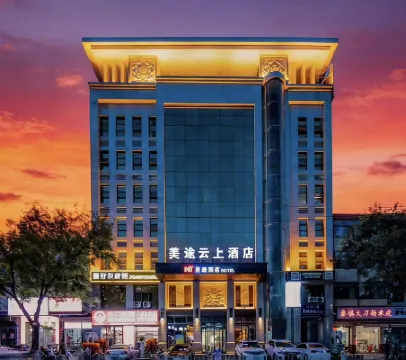美途雲上飯店（蒲城文化廣場店）