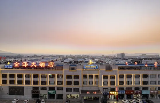 東烏珠穆沁旗金澤大酒店