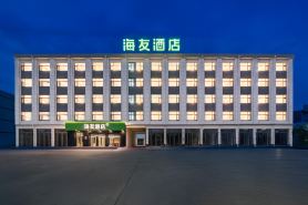 海友邢台平鄉縣河古廟鎮飯店