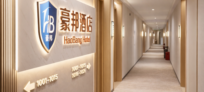 Ningxiang Haobang Hotel (Ningxiang Wanda Plaza) Hotels in Ningxiang