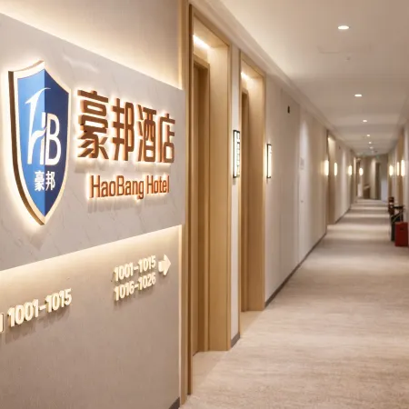 Ningxiang Haobang Hotel (Ningxiang Wanda Plaza)