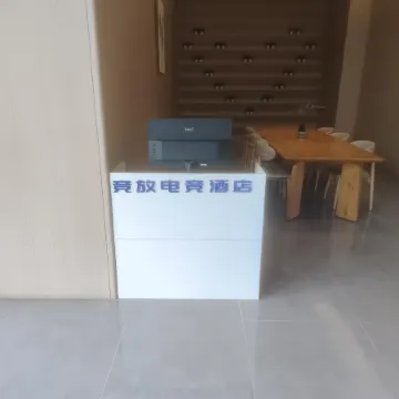 Jingfang E-Sports Hotel (Xuanhan Baren Square)