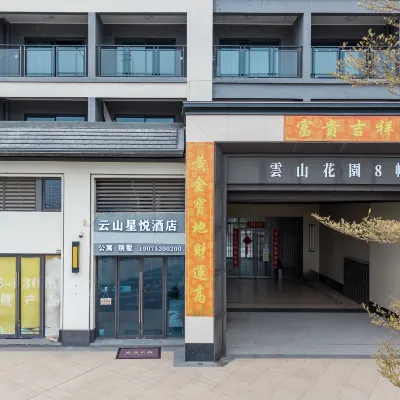 雲山星悅度假酒店(清遠長隆店) 鄰近清遠長隆度假區的酒店