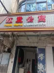Hongfa Apartment - Bintang 2
