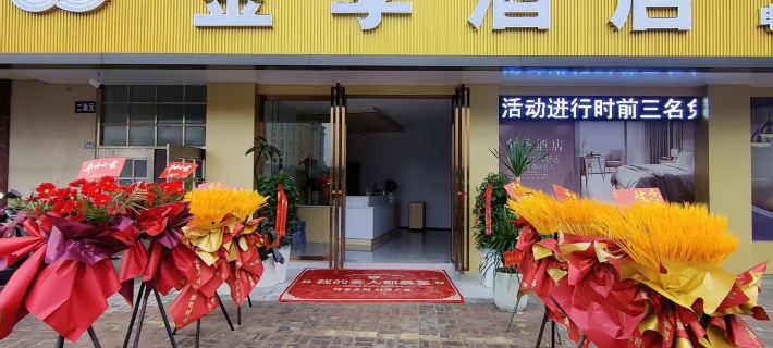 Jinji Hotel (Zhanghe Garden) Hotels in Nanling