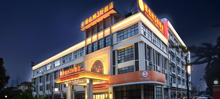Vienna 3 Best Hotel Hotels in Xinghua