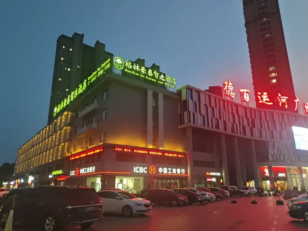 Greentree Zhixuan Hotel - Dezhou