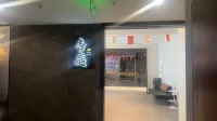 Yibin Xingtin Hotel