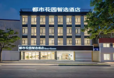 Jinan Urban Garden Select Hotel Отели в г. 