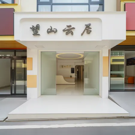 Wangshanyunju ・ CloudDwell ・ Shanyungongju | Smart Vacation Apartment (Wang Xian Gu Scenic Area)