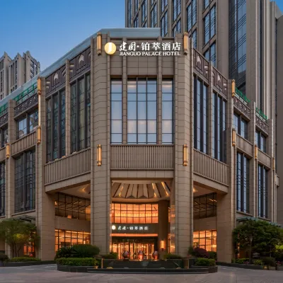 合肥廬陽建國鉑萃酒店 鄰近逍遙津公園的酒店