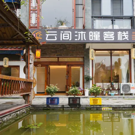 Libo Yunjian Mutong Chinese Inn (Libo Ancient Town)