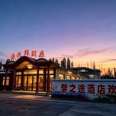Dunhuang Mengzhitu Hotel (Mingsha Mountain and Crescent Moon Spring Scenic Area)