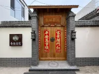 杏壇別院（三孔景區店）