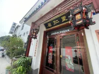 Qufu Liren Residential Residence (Sankong Scenic Area Shop)